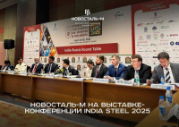 Novostal-M Holding visited  India Steel 2025 exhibition and conference
