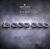 Abinsk Electric Steel Works has smelted 16 million tons of steel 