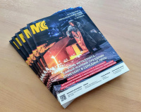 On the eve of the industry holiday, Metallurgist's Day, the 300th issue of 