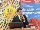 12-я Международная конференция «Нержавеющая сталь и российский рынок»