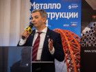 14-я Общероссийская конференция "Стальные трубы: производство и региональный сбыт"