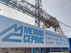 11-я Общероссийская конференция «Медь, латунь, бронза: тенденции производства и потребления»