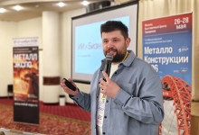 5-я Общероссийская конференция «Электронная коммерция на рынке металлов»