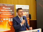 5-я Международная конференция "Рынок металлов Центральной Азии и Закавказья"