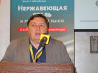 6-я Международная конференция «Нержавеющий прокат и российский рынок»