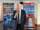 Электронная коммерция на рынке металлов - 2025