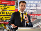 8-я Международная конференция «Нержавеющая сталь и российский рынок»