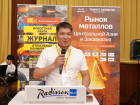 5-я Международная конференция "Рынок металлов Центральной Азии и Закавказья"