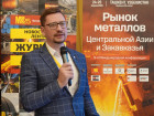 5-я Международная конференция "Рынок металлов Центральной Азии и Закавказья"