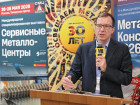 12-я Международная конференция «Нержавеющая сталь и российский рынок»