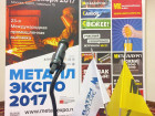 Общероссийская конференция "Региональная металлоторговля России-2017