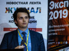 9-я Общероссийская конференция "Сортовой и фасонный прокат: новая конфигурация рынка" 1 день