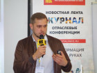 9-я Общероссийская конференция "Стальные трубы: производство и региональный сбыт"