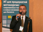 2-я специализированная конференция 'ИТ для предприятий металлургии: современные тенденции и новые возможности для бизнеса'