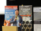 Общероссийская конференция "Стальные трубы: производство и региональный сбыт"