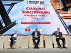 10-я Общероссийская конференция «Стальные конструкции: основные тренды 2025 года»