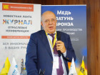 7-я Общероссийская конференция «Медь, латунь, бронза: тенденции производства и потребления» (День 1)