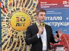 12-я Международная конференция «Нержавеющая сталь и российский рынок»