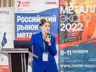 25-я Международная конференция «Российский рынок металлов-2022»