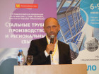 Общероссийская конференция "Стальные трубы: производство и региональный сбыт"