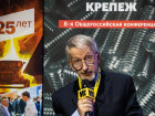 8-я Общероссийская конференция "Проволока  - крепеж"