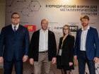2-я Общероссийская конференция "Юридический Форум для металлургической отрасли