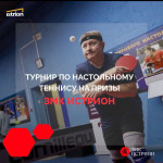 Сила металла и точность удара