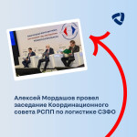 Алексей Мордашов провел заседание Координационного совета РСПП по логистике СЗФО