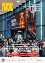 Вышел декабрьский номер МСС: фокус на структурной перестройке рынка в кризисных условиях