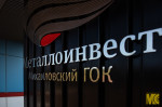 Металлоинвест признан лидером по устойчивому развитию в черной металлургии