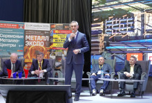 16-я Международная конференция «Сервисные металлоцентры: оборудование, технологии, рынок»