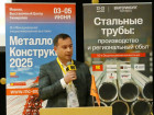 Общероссийская конференция "Стальные трубы: производство и региональный сбыт"