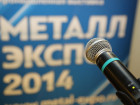 Конференция "Российский рынок металлов" 10 ноября открыла Неделю металлов в Москве