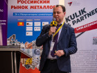 26-я Международная конференция «Российский рынок металлов'2023»
