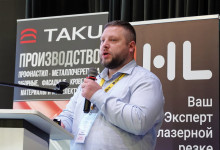 16-я Международная конференция «Сервисные металлоцентры: оборудование, технологии, рынок»