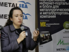 3-я Специализированная конференция «Интернет-порталы и блоги для металлургических и металлоторговых компаний»