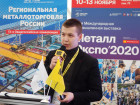 Региональная металлоторговля России 2020