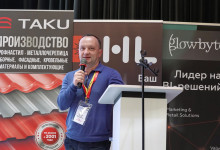 16-я Международная конференция «Сервисные металлоцентры: оборудование, технологии, рынок»