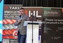 16-я Международная конференция «Сервисные металлоцентры: оборудование, технологии, рынок»