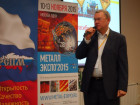 Сервисные металлоцентры-2015, 6-я Общероссийская конференция