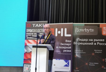 16-я Международная конференция «Сервисные металлоцентры: оборудование, технологии, рынок»