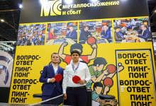 Журнал «Металлоснабжение и сбыт» на выставке «Металл-Экспо'2025»