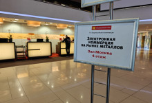 Электронная коммерция на рынке металлов - 2025