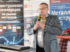 Электронная коммерция на рынке металлов - 2025