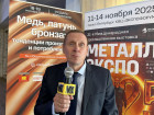14-я Общероссийская конференция «Медь, латунь, бронза: тенденции производства и потребления»