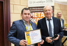 Российский рынок металлов-2025