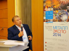 Ежегодный Конгресс Российского союза поставщиков металлопродукции