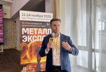14-я Общероссийская конференция «Медь, латунь, бронза: тенденции производства и потребления»