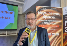 14-я Общероссийская конференция «Медь, латунь, бронза: тенденции производства и потребления»