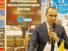 Общероссийская конференция "Региональная металлоторговля России-2017